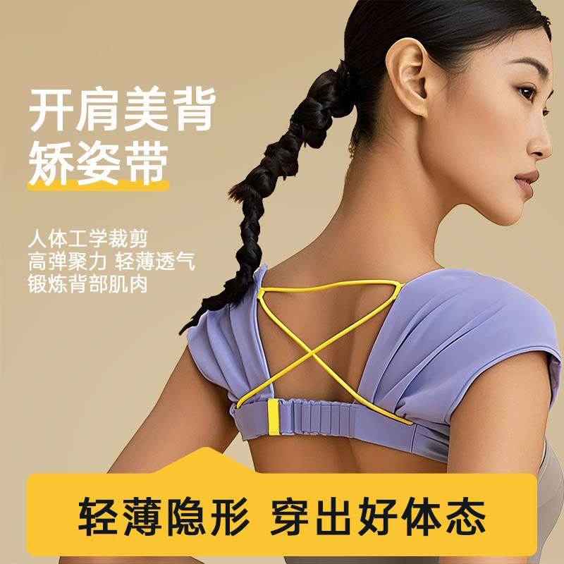 允宝宝开肩矫姿带贝贝佳矫正带防驼背矫正器美肩成人款女隐形美背