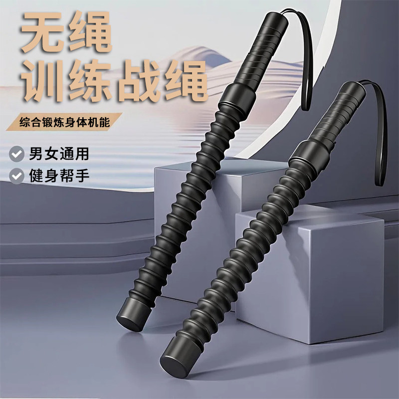 无绳战绳健身甩大绳战绳家用训练