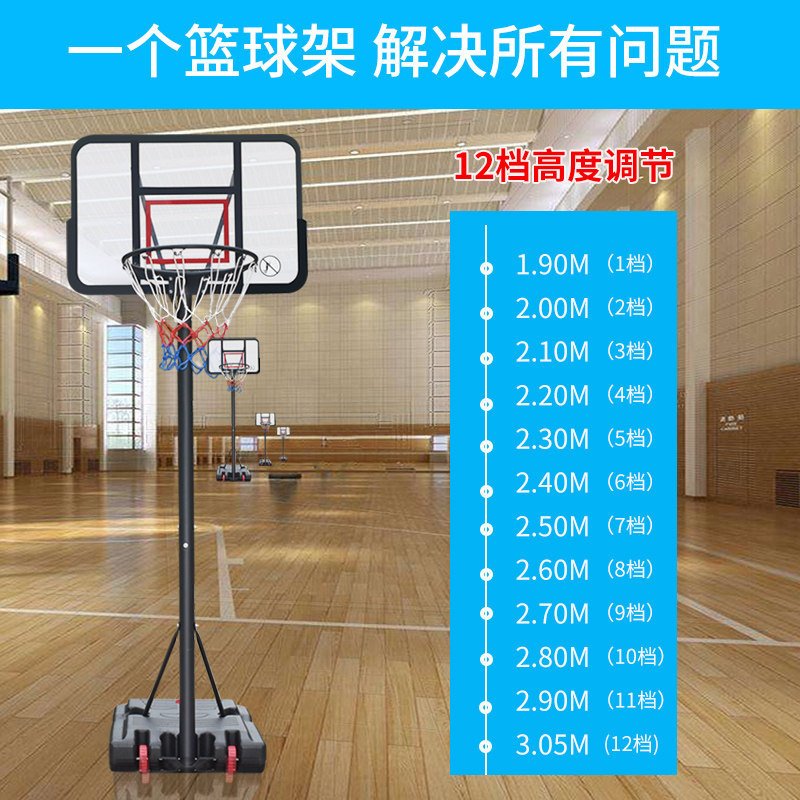 标准青少年室外可移动升降篮球架图片