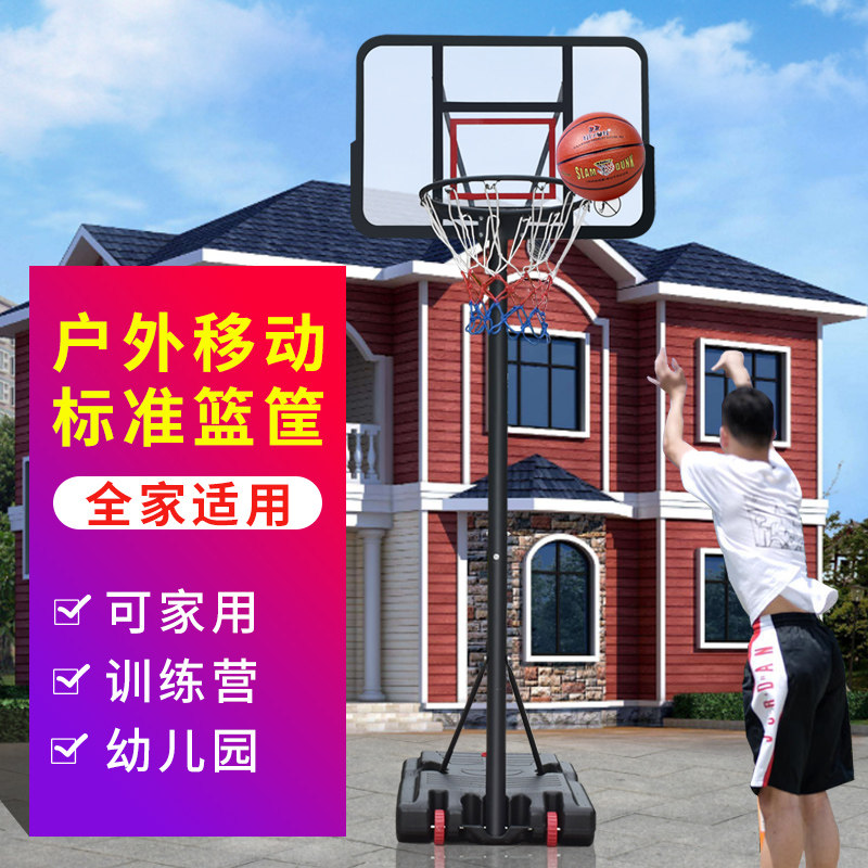 篮球架家用篮球投篮框篮筐室内移动升降篮球架儿童篮球架子篮球框