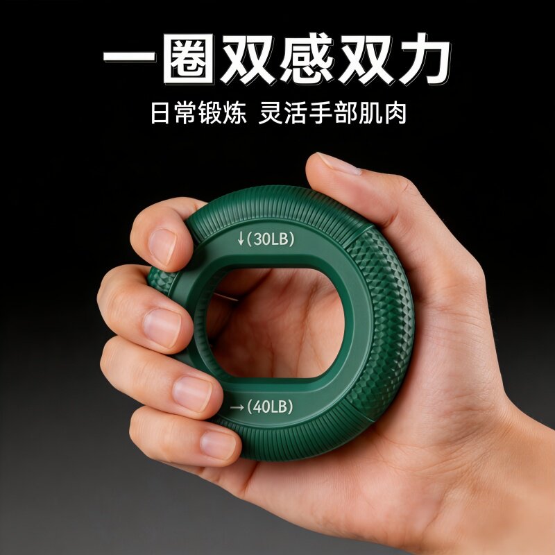 硅胶握力圈双力度握力圈男专业练手力手指康复训练圈学生用握力圈