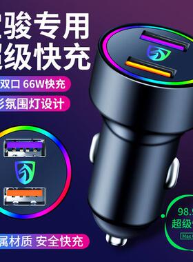 宝骏车载充电器头快充560 510 530 730 360汽车点烟器usb手机车充