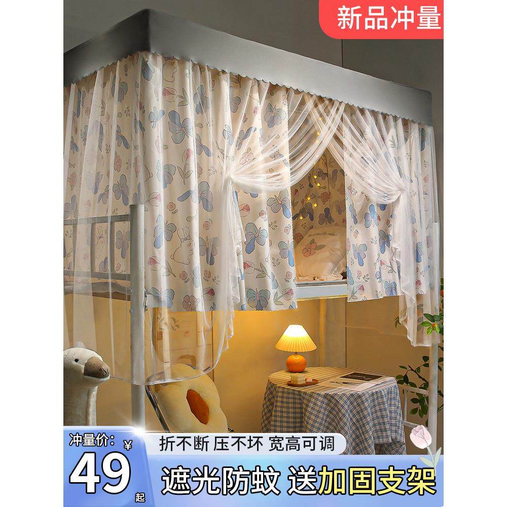 学生宿舍床帘子带支架蚊帐遮光布一体式上铺上下铺通用寝室专用