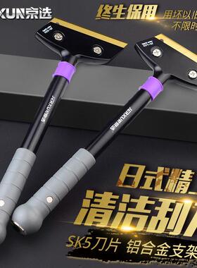 京选云石铲刀玻璃瓷砖刮刀墙皮清洁工具除胶铲子刮刀片保洁美缝刀