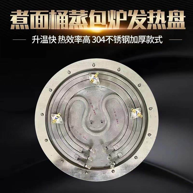 煮面炉发热盘40型50型电热盘电煲汤炉煮面桶汤面炉发热盘220V380V,五金/工具,电热圈/片/盘/板,淘宝优惠券,粉丝福利购,淘宝优惠卷