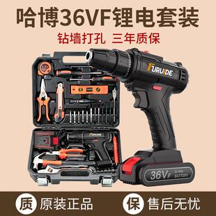 哈博锂电钻工具箱套装多功能家用电动螺丝刀起子维修工具套装