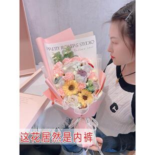 生日礼物女生内裤花束送闺蜜女友创意浪漫实用老婆结婚纪恋女神节