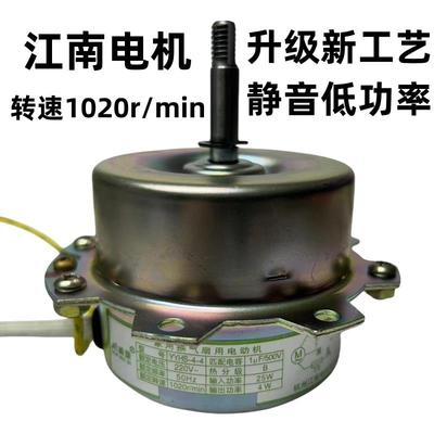 江南威地FDP210 211 311 410 电机马达全铜线电机双轴承滚珠配件