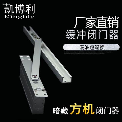 隐藏式防火门闭门器酒店宾馆木门暗藏关门器暗装缓冲闭门器65KG