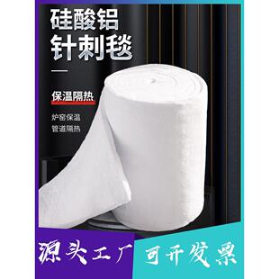 保温棉防火棉硅酸铝针刺毯岩棉板耐火棉保温材料石棉纤维棉隔热