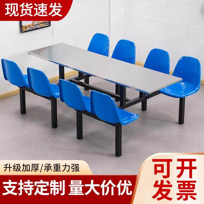 学校不锈钢食堂餐桌椅组合带靠背公司饭堂员工人连身快餐桌椅8人,住宅家具,不锈钢/PVC餐桌,淘宝优惠券,粉丝福利购,淘宝优惠卷