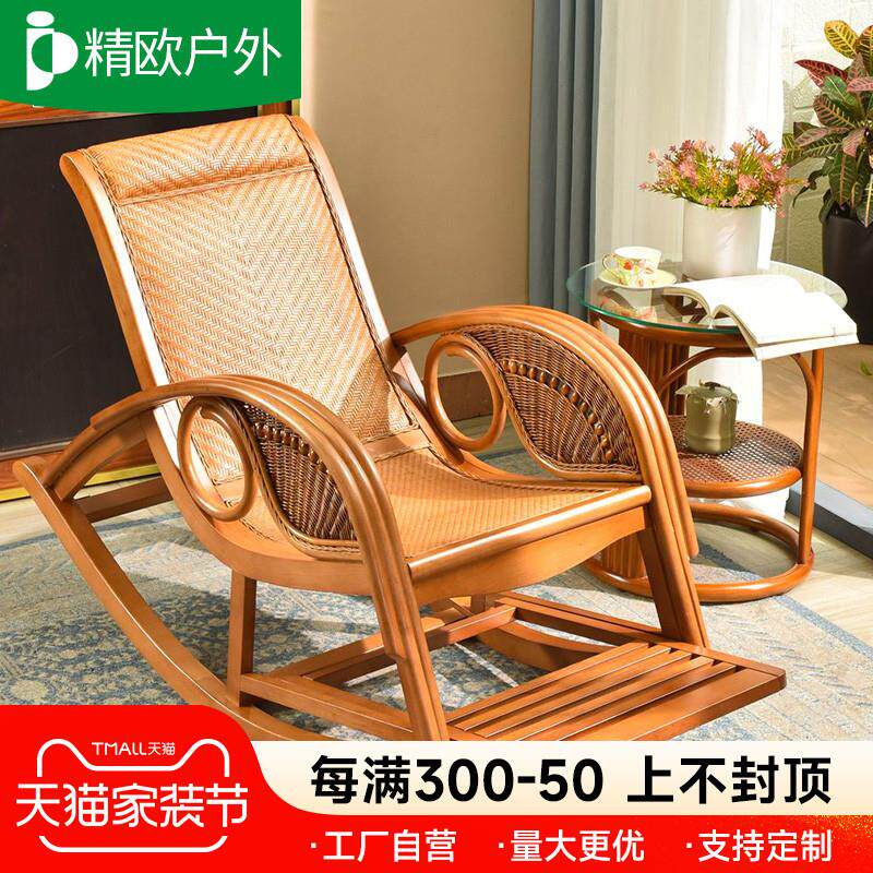 精欧户外真藤摇椅实木中式摇摇椅躺椅大人阳台家用休闲藤椅老人椅
