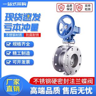 16P蒸汽铸钢不锈钢涡轮三偏心硬密封法兰蝶阀 高温耐磨手动D343W