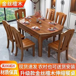 金丝檀木全实木餐桌伸缩折叠长方形家用吃饭桌现代简约可变圆桌子