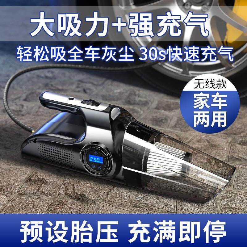 车载充气泵无线 线电动轮胎加气汽车用打气吸尘两用All充电真空