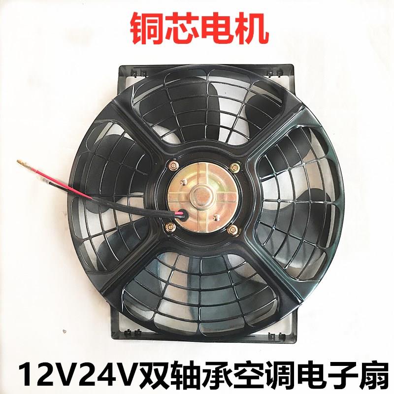 12V24V10寸80W汽车空调散热器吸风吹风扇 电子扇冷凝器超强风机