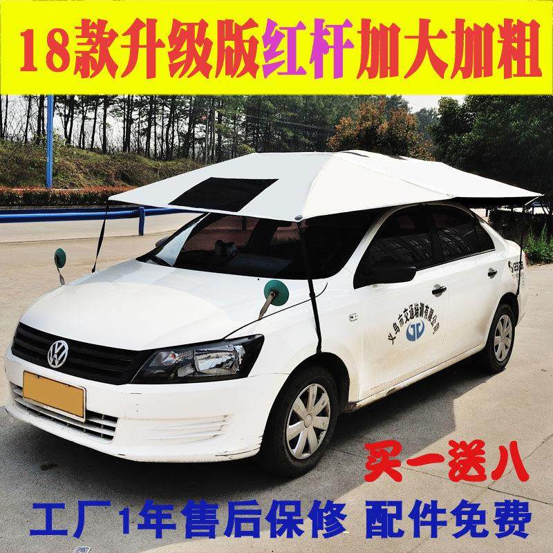一佳牌教练车遮阳伞汽车教练车专用遮阳伞太阳伞遮阳棚遮阳挡防晒,汽车用品/电子/清洗/改装,汽车遮阳伞,淘宝优惠券,粉丝福利购,淘宝优惠卷