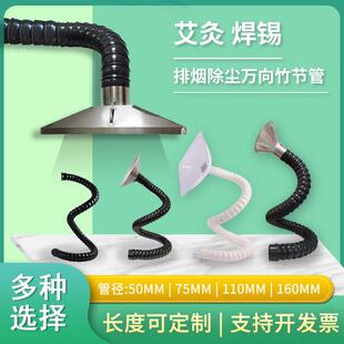 艾灸万向定位竹节吸烟管流水线焊锡排烟系统管工业除尘万向吸气臂