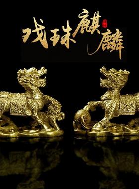 纯铜母子戏珠麒麟摆件公母一对客厅新家居家化解摆设装饰开业礼品