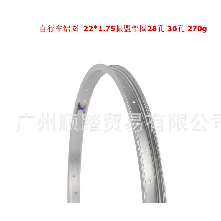22寸X1.50自行车加厚铝合金车圈钢圈前后轮圈辐条圈22*1.75包邮