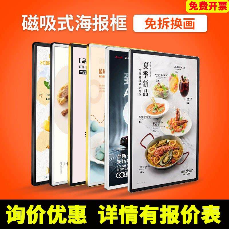 电梯广告框磁吸海报框铝合金框架式可更换a3a4画框相框展示框简约