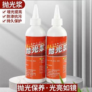 大理石抛光蜡石英石台面抛光膏石材金属不锈钢家具漆面护理增亮剂
