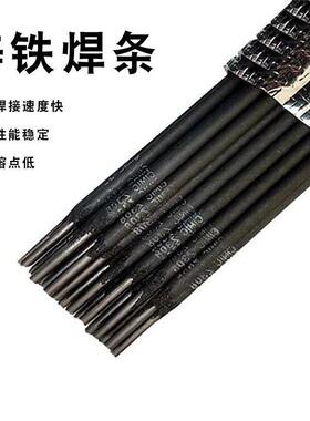 上海斯米克飞机牌铸Z308 Z408 Z508纯镍铸铁电焊条生铁焊条3.2mm