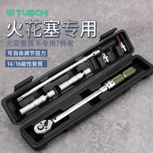火花塞套筒扭力扳手可调超薄磁性BMW汽车火嘴拆卸工具预置式套装