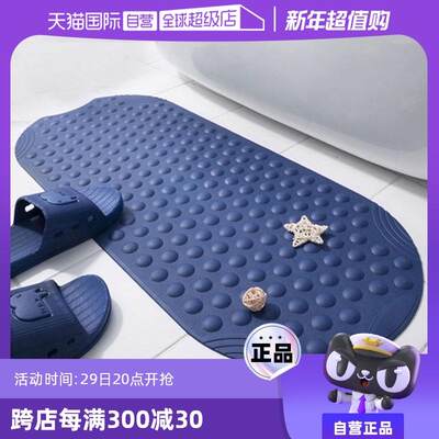 【自营】德国进口Ridder浴室加厚防滑垫淋浴防摔垫椭圆大吸盘地垫