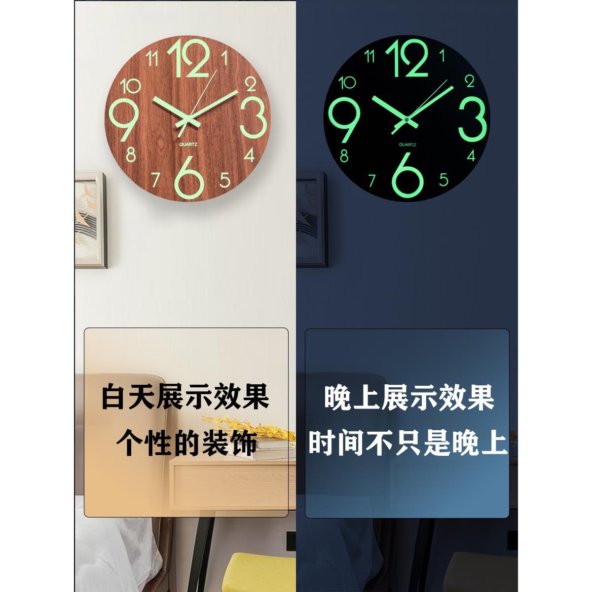 房间夜光挂钟卧室静音创意木制钟表客厅家用个性挂墙装饰发光时钟