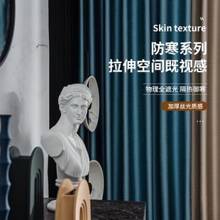 全遮光窗帘成品北欧简约卧室棉麻轻奢客厅防晒隔热窗帘2025年新款