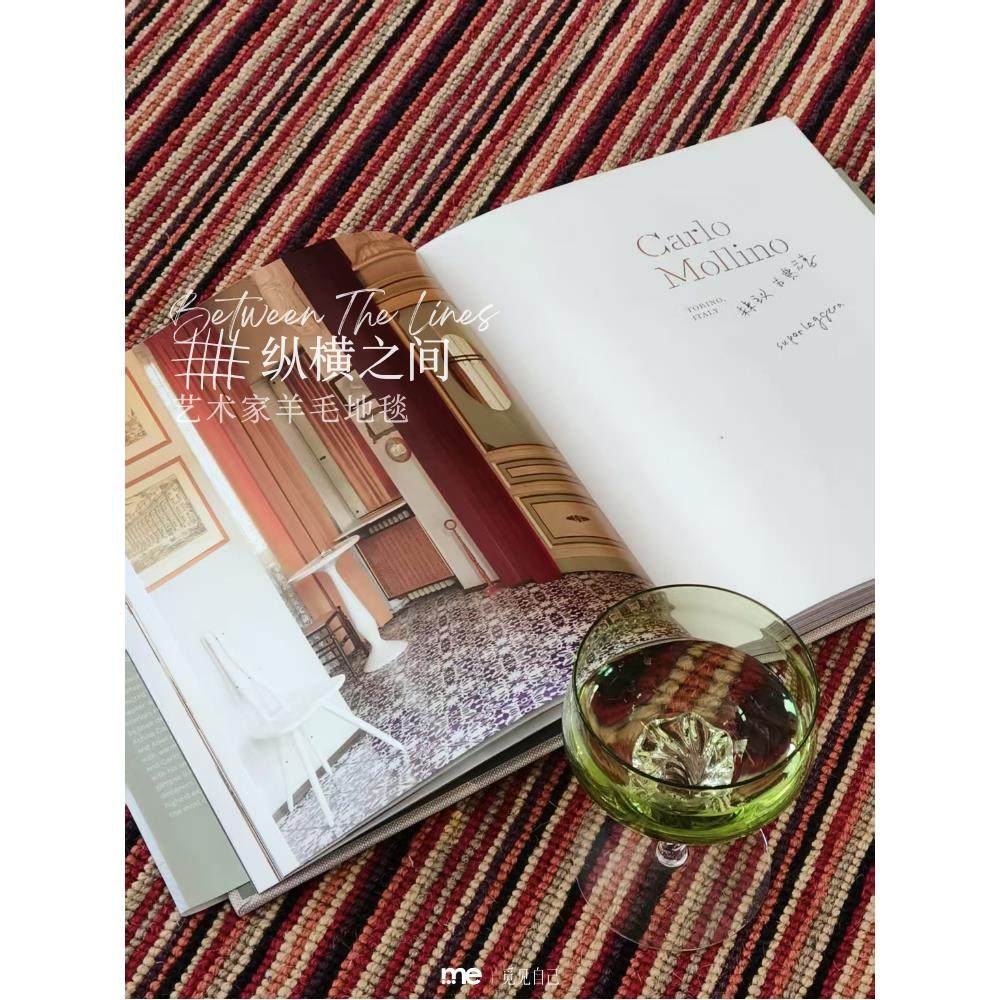 新西兰进口跳色条纹地毯，羊毛混纺毯吸音降噪定制家居