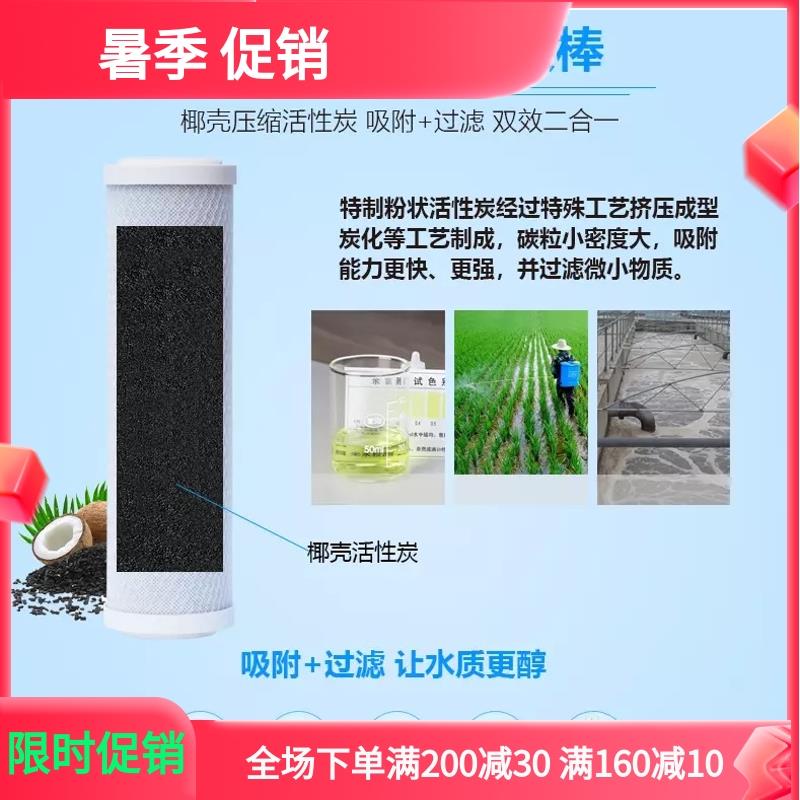 净水器滤芯过滤网压缩活性炭滤芯烧结碳通用反渗透净水机过滤网