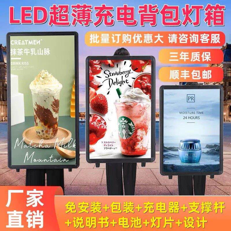 背包灯箱 led广告牌背式蓝牙屏可充电便携式移动夜拓房源户外定制
