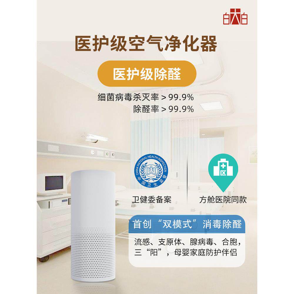 医用空气消毒机等离子体杀菌除甲醛家用净化器门诊专用移动臭氧机