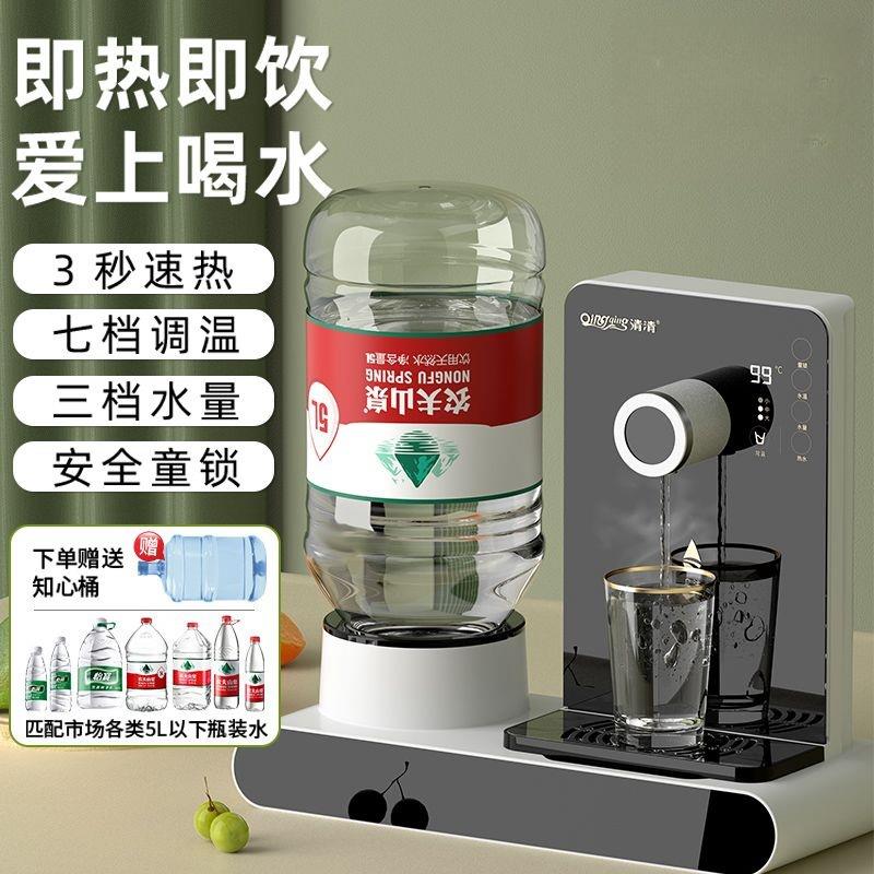 即热式饮水机小型多段家用台式速热矿泉水桶装水桌面冲奶机热水器