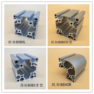 铝挤型材料欧标8080/80120工业铝合金型材80160重型工业围栏设备