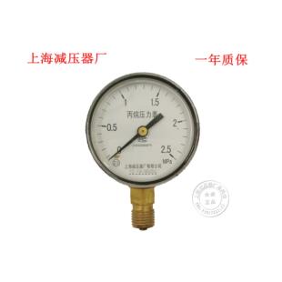 丙烷压力表YW60 丙烷减压器表头 上海减压器厂0.16-0.25-2.5-4MPA