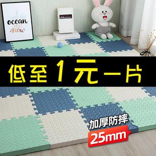 ？现代拼接泡沫地垫加厚儿童爬行拼图纯色防摔降噪隔音卧室家用垫