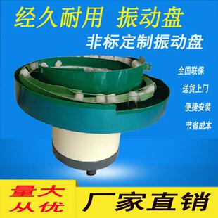 振动盘 振动盘送料机 五金震动盘螺丝振动盘排序筛选送料盘 定制