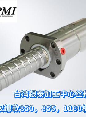 PMI银泰滚珠丝杆丝杠螺母套装机床丝杆模组C3/C5精密FDDC支持定做