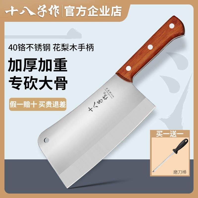 十八子作砍骨刀家用斩骨剁骨刀屠夫大坎骨商用劈骨刀砍骨头专用刀