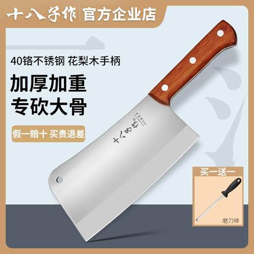 十八子作砍骨刀家用斩骨剁骨刀屠夫大坎骨商用劈骨刀砍骨头专用刀