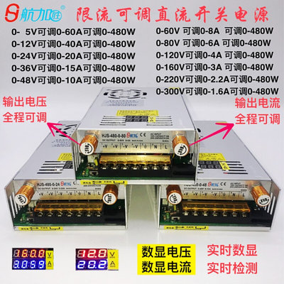 限流可调电压电流480W数显开关电源0-24V0-36V0-48V0-80V0-120V