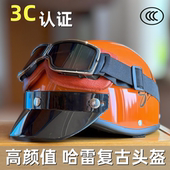 3C认证日式 电动摩托车复古安全帽头盔男女巡航踏板半盔夏哈雷瓢盔
