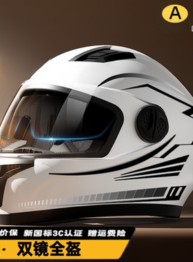 3C认证电动摩托车头盔男女冬季保暖双镜全盔机车防雾电瓶车安全帽
