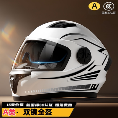 电动摩托车头盔男女冬季双镜全盔