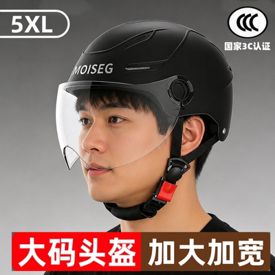 特大号电动车头盔男女夏季防晒帽