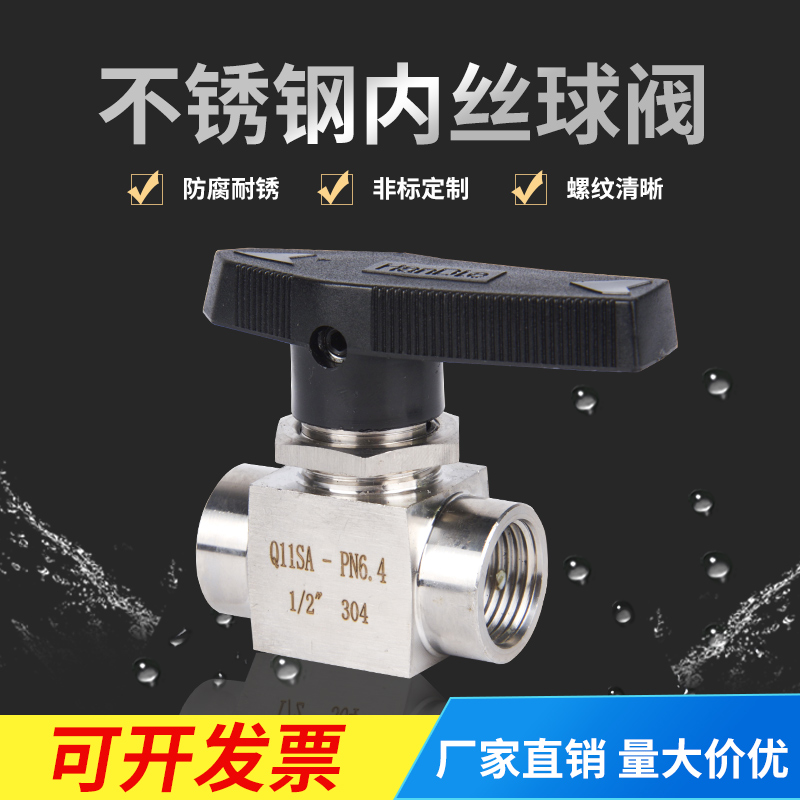 极速304/316不锈钢钢内丝球阀Q11SA仿美面板式RG内螺纹2分直通仪