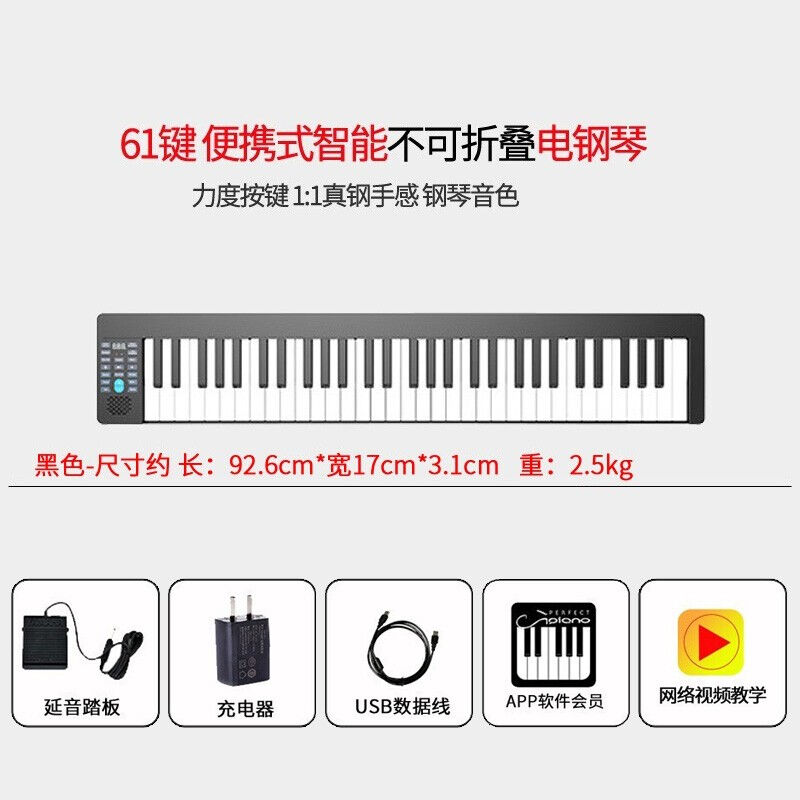 推荐61键电钢琴便携式智能电子钢琴61键初学入门专业piano力度键